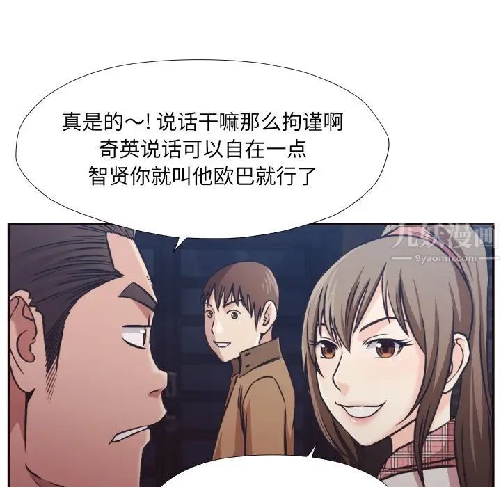 拜託!放过我吧!第29话