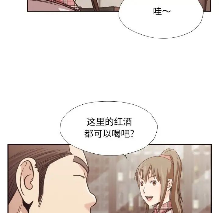 拜託!放過我吧!第29話