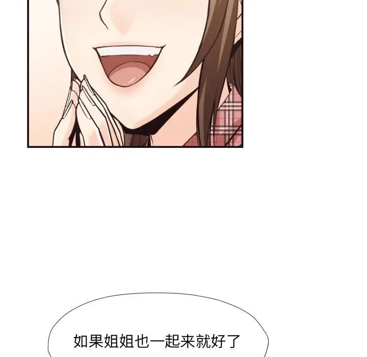 拜託!放過我吧!第29話