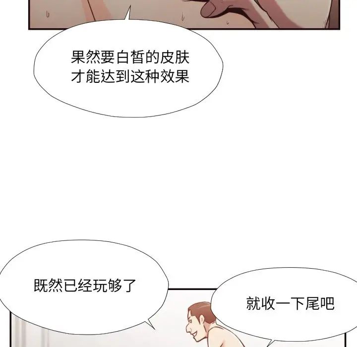 拜託!放過我吧!第29話