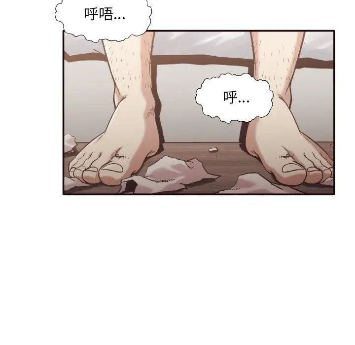 拜託!放过我吧!第30话