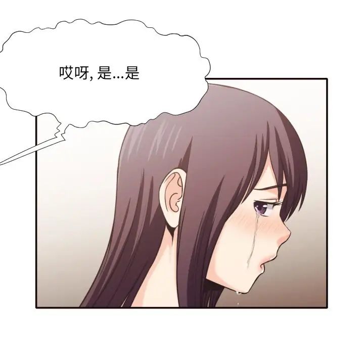 拜託!放过我吧!第30话