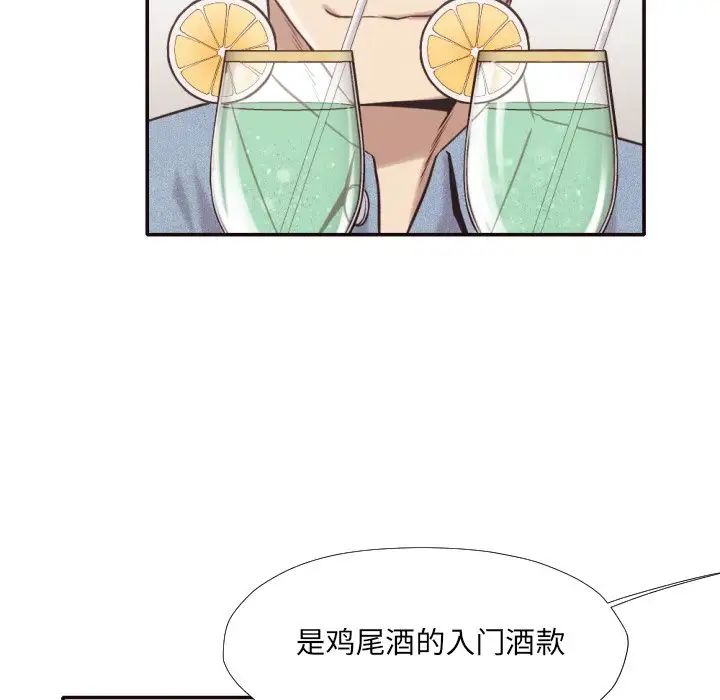 拜託!放过我吧!第30话