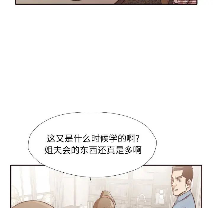 拜託!放过我吧!第30话