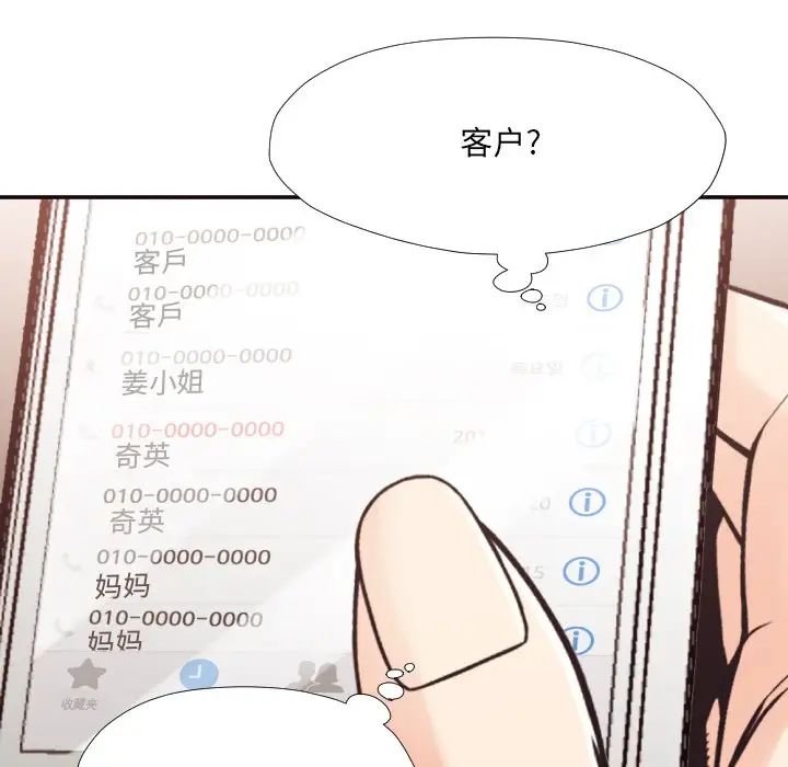 拜託!放过我吧!第30话