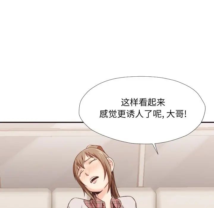 拜託!放過我吧!第30話