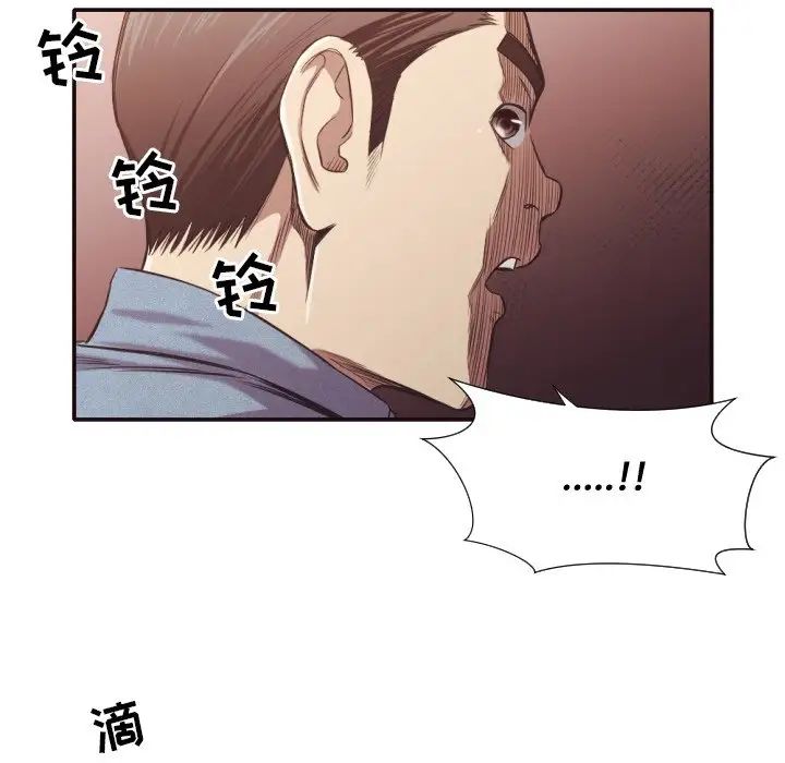 拜託!放过我吧!第31话