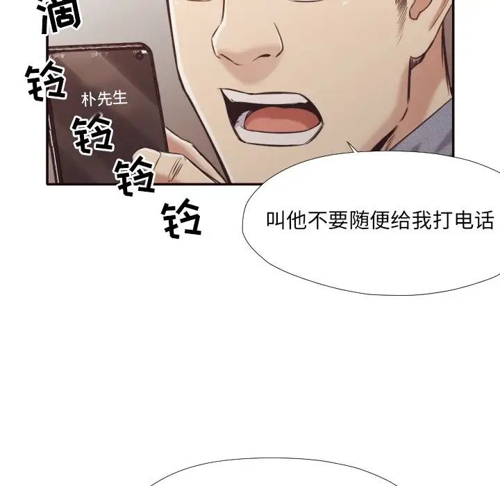 拜託!放过我吧!第31话