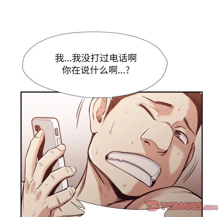 拜託!放过我吧!第31话