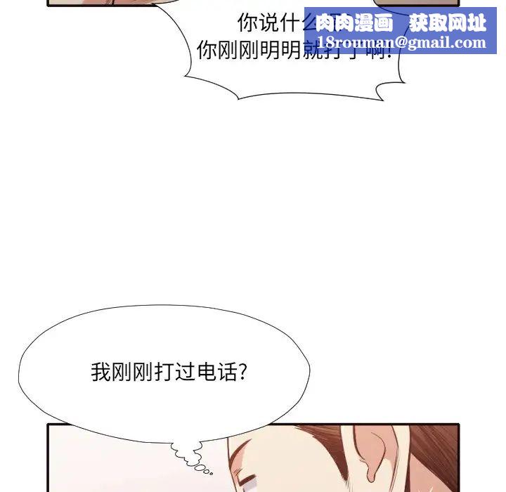 拜託!放过我吧!第31话