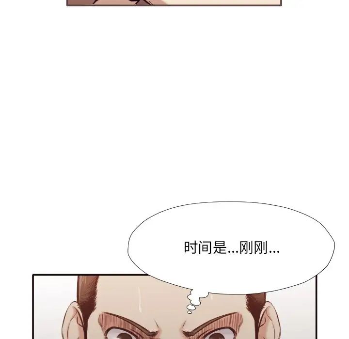 拜託!放过我吧!第31话