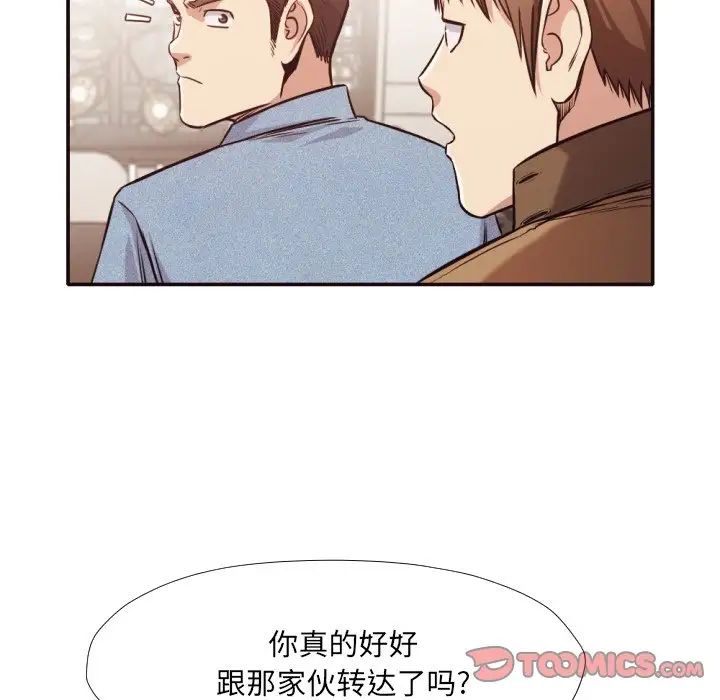 拜託!放過我吧!第31話