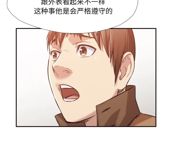 拜託!放过我吧!第31话