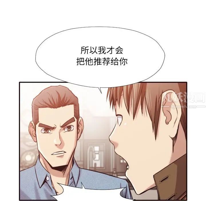 拜託!放过我吧!第31话