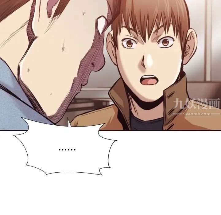 拜託!放过我吧!第31话