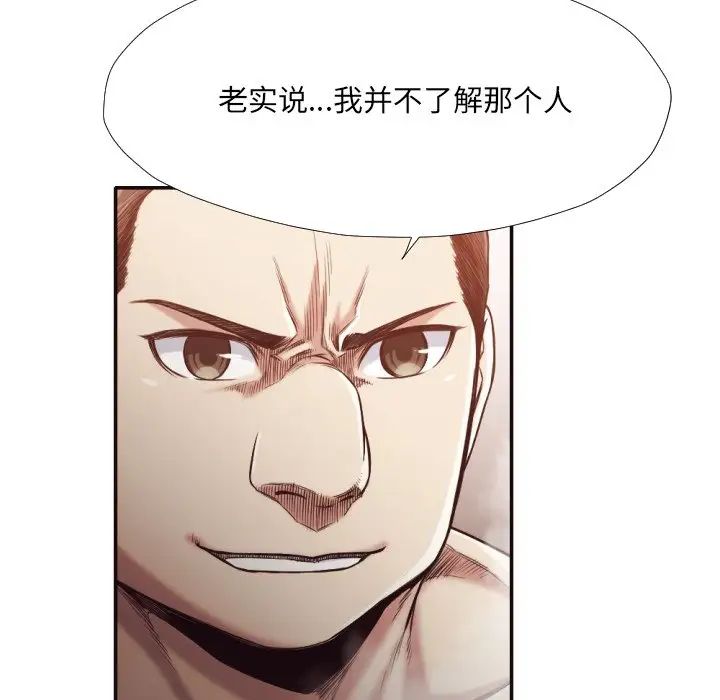 拜託!放过我吧!第31话