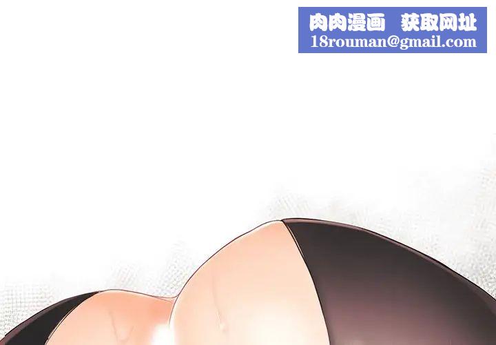 拜託!放過我吧!第32話