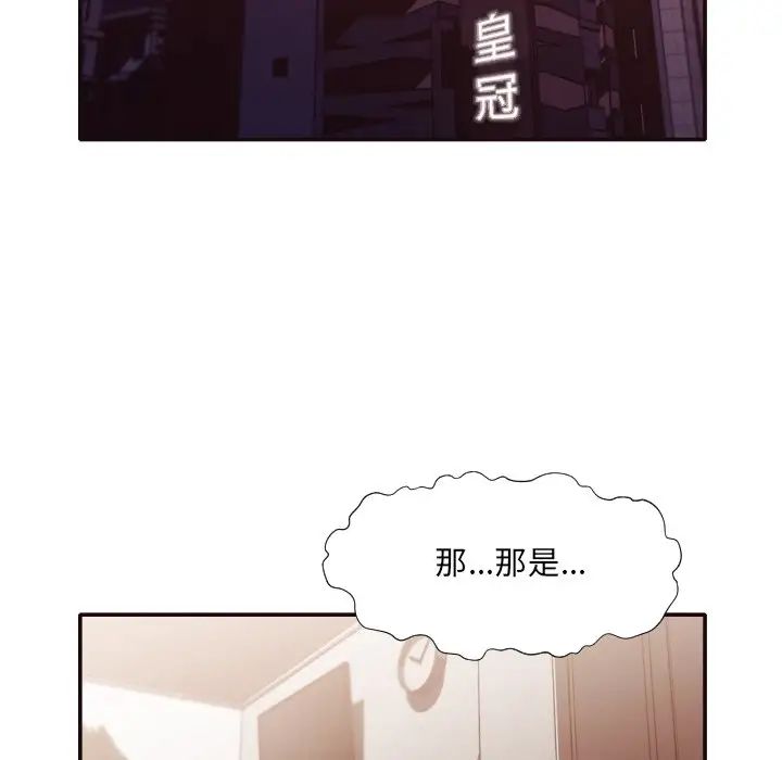 拜託!放过我吧!第32话