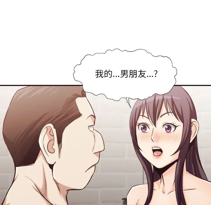 拜託!放过我吧!第32话