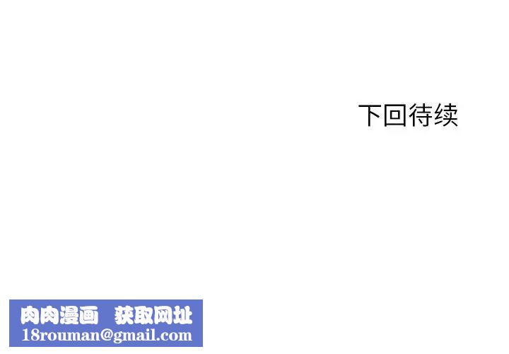 拜託!放过我吧!第32话