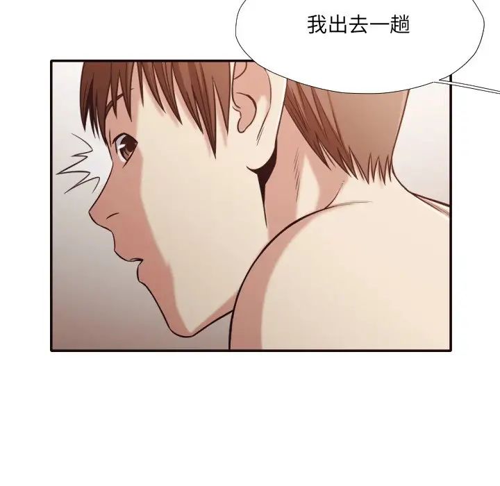 拜託!放过我吧!第33话