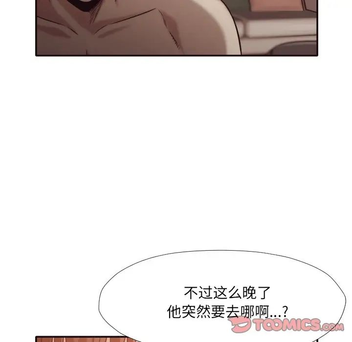 拜託!放过我吧!第33话