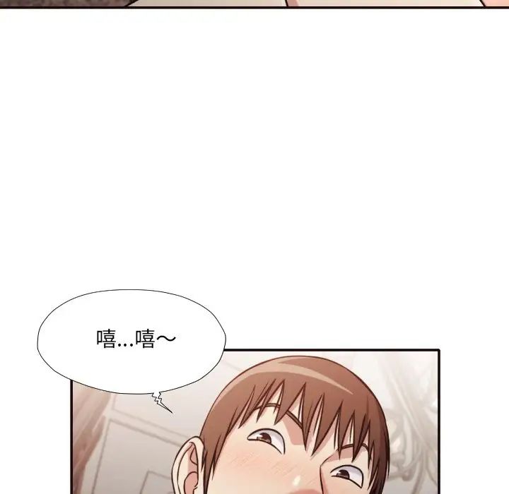 拜託!放过我吧!第33话