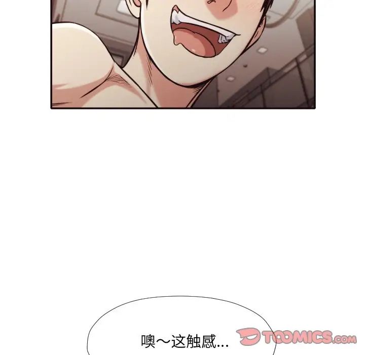 拜託!放过我吧!第33话