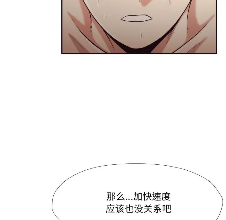 拜託!放过我吧!第33话