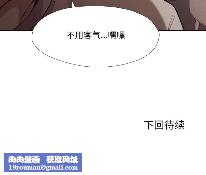 拜託!放过我吧!第33话