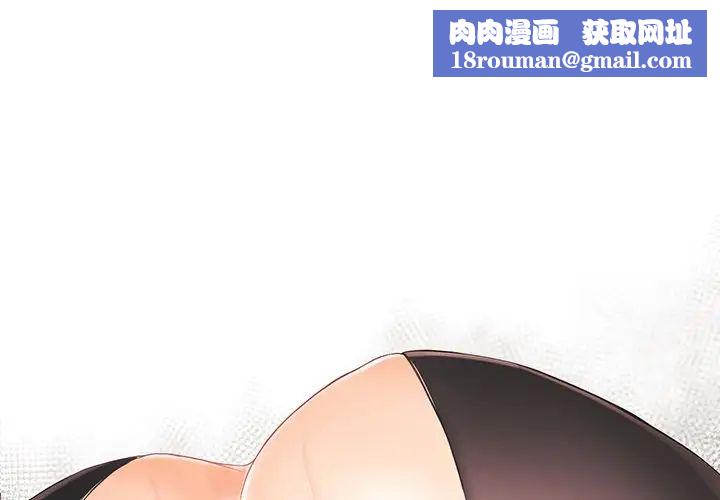 拜託!放過我吧!第34話