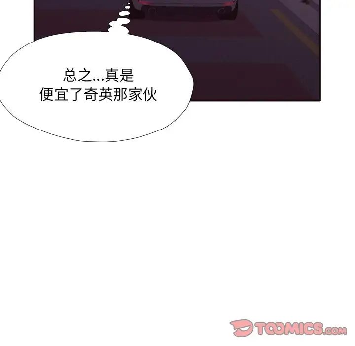 拜託!放过我吧!第34话