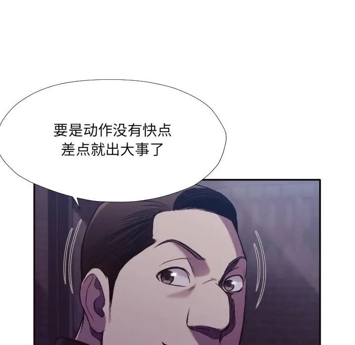 拜託!放過我吧!第34話