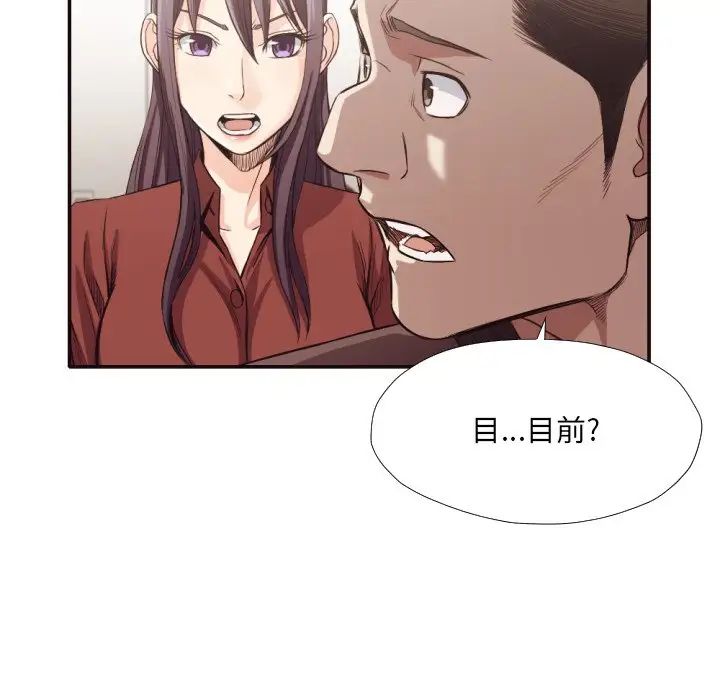 拜託!放过我吧!第34话