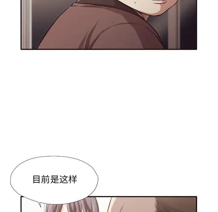 拜託!放过我吧!第34话