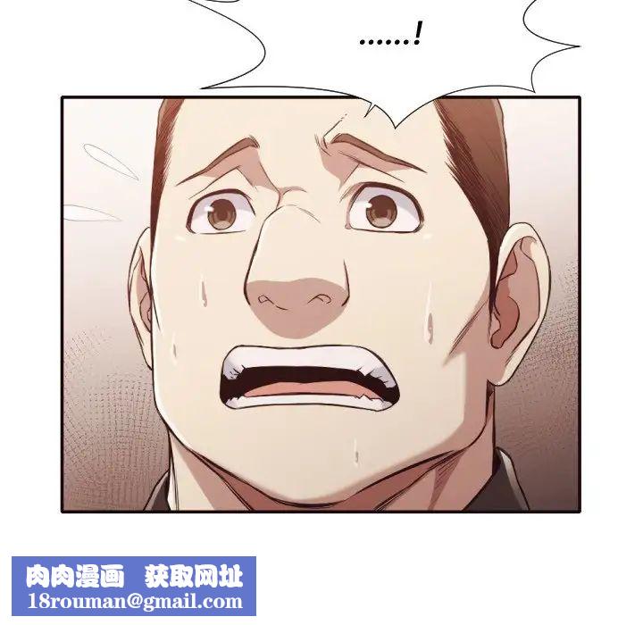 拜託!放过我吧!第34话