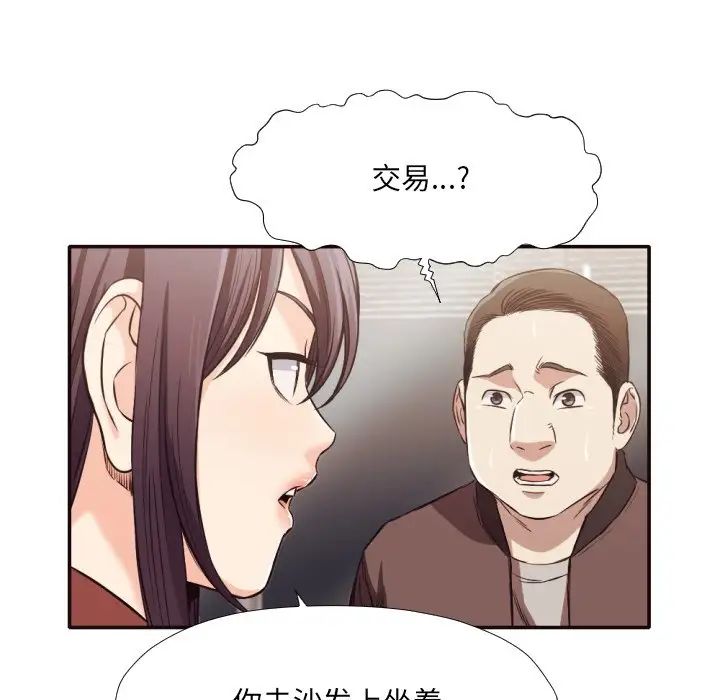 拜託!放过我吧!第34话