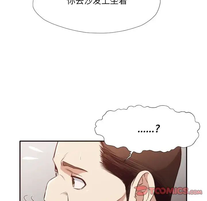 拜託!放过我吧!第34话