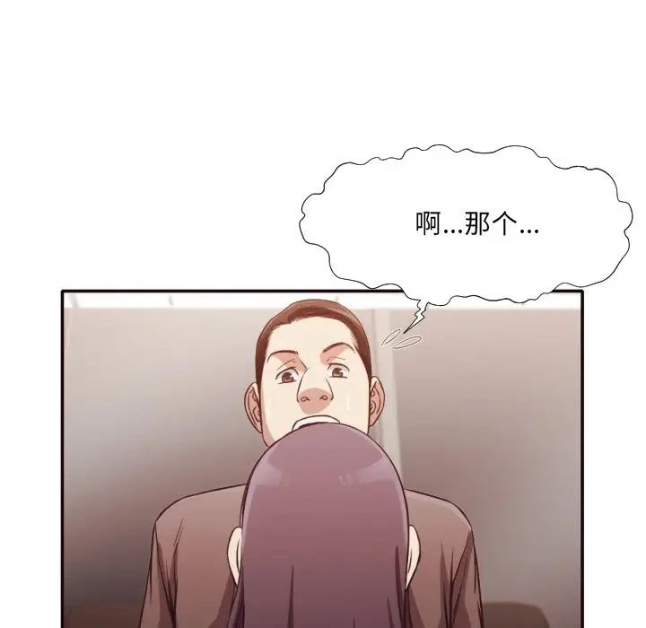 拜託!放过我吧!第34话