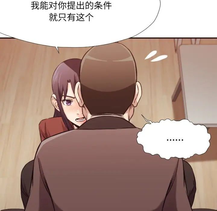 拜託!放过我吧!第34话