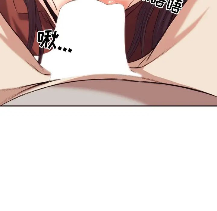 拜託!放過我吧!第34話