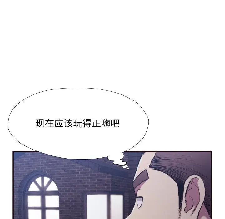 拜託!放過我吧!第34話