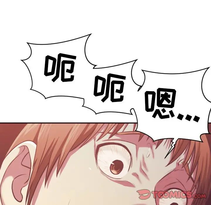 拜託!放过我吧!第35话