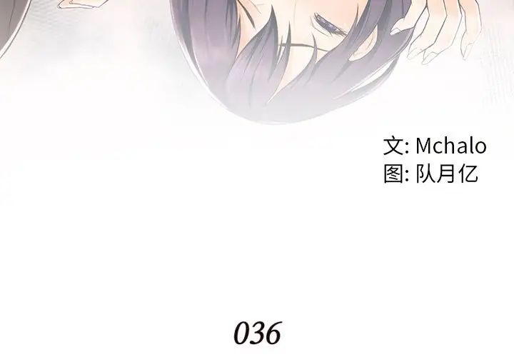 拜託!放过我吧!第36话