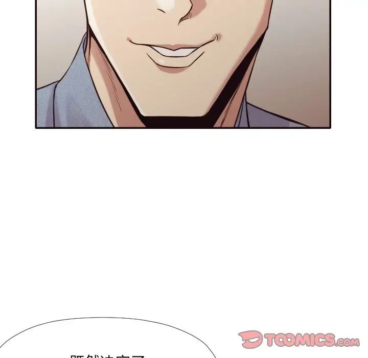 拜託!放過我吧!第36話