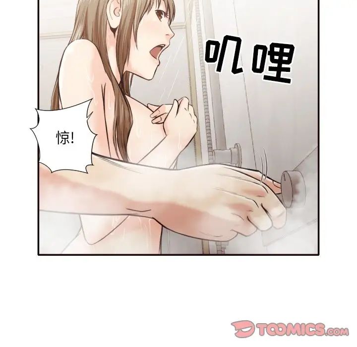 拜託!放過我吧!第36話