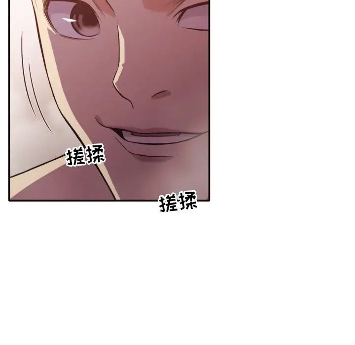 拜託!放过我吧!第36话