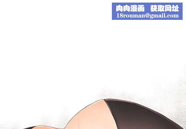 拜託!放过我吧!第37话