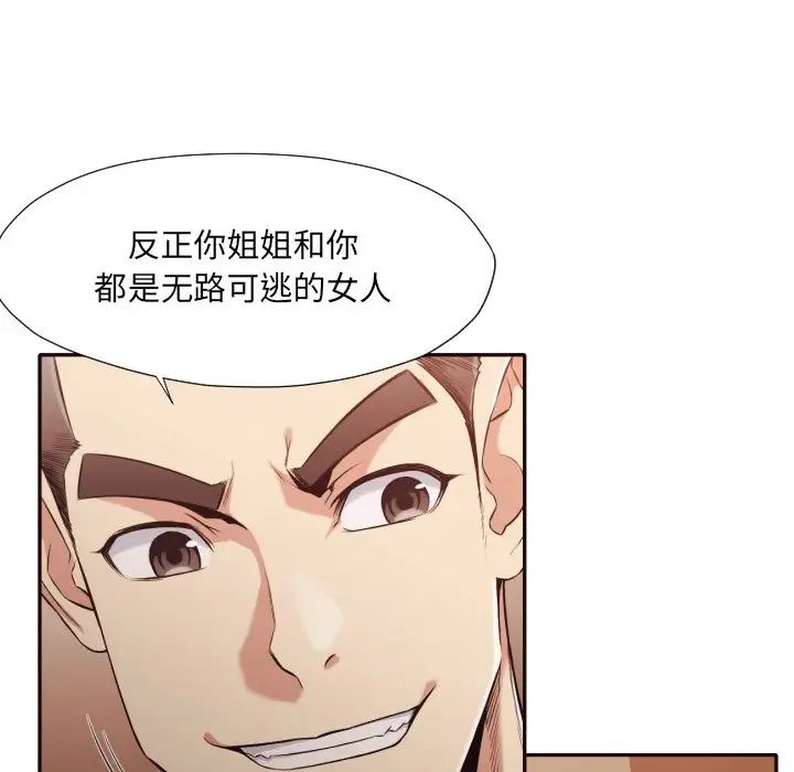 拜託!放过我吧!第37话