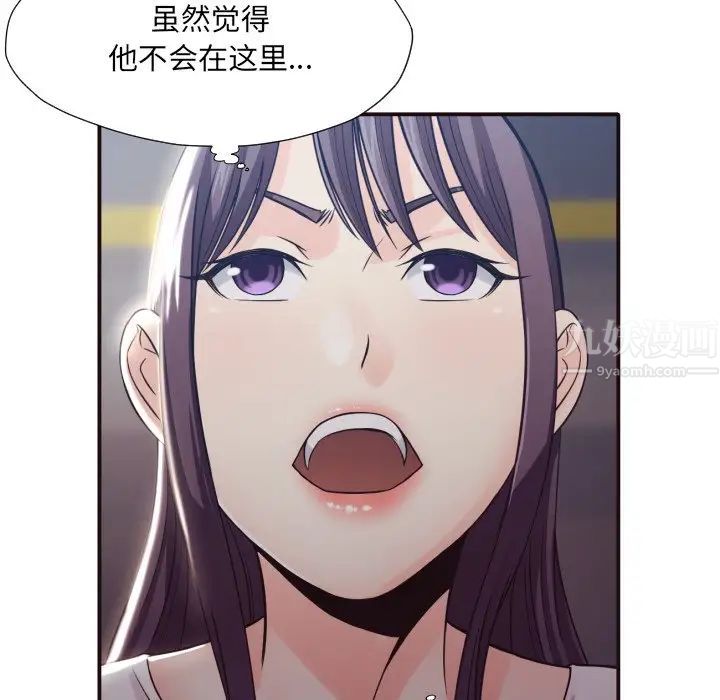 拜託!放過我吧!第37話